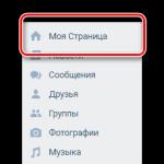 Узнать дату регистрации «ВКонтакте