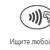 Apple Pay в России: как подключить, где и как платить